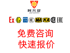 煤安認(rèn)證、防爆認(rèn)證哪些產(chǎn)品可以在生產(chǎn)單位現(xiàn)場(chǎng)檢驗(yàn)的呢？